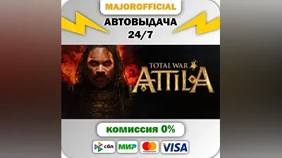 Total War: ATTILA АВТОДОСТАВКА Steam GIFT