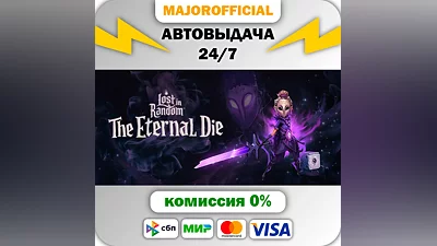 Pre-Purchase Lost in Random: The Eternal Die Fortune Ed