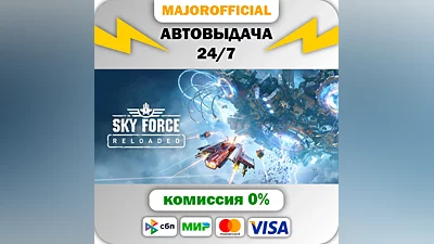 Sky Force Reloaded АВТОДОСТАВКА Steam GIFT