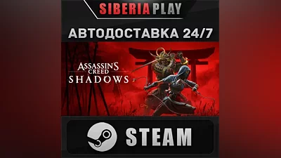 Assassin's Creed Shadows - Digital Deluxe Edition STEAM