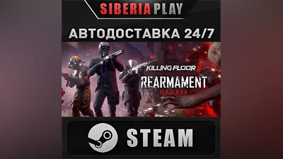 Killing Floor 3 STEAM АВТО RU/UA/KZ/СНГ