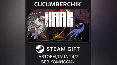 HAAK STEAM GIFT AUTO RU+МИР