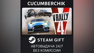 V-Rally 4 STEAM GIFT AUTO RU+МИР