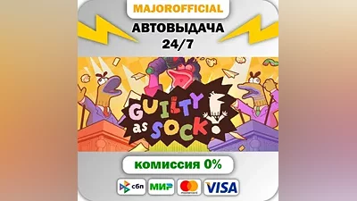 Guilty as Sock! АВТОДОСТАВКА Steam Gift