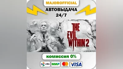 The Evil Within 2 АВТОДОСТАВКА Steam GIFT