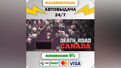 Death Road to Canada АВТОДОСТАВКА Steam GIFT