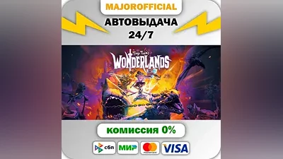 Tiny Tina's Wonderlands АВТОДОСТАВКА Steam GIFT
