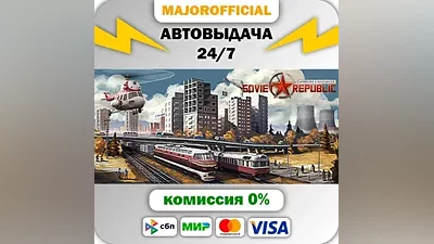 Workers & Resources: Soviet Republic АВТОДОСТАВКА Steam