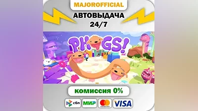 PHOGS! АВТОДОСТАВКА Steam GIFT