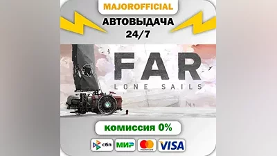 FAR: Lone Sails АВТОДОСТАВКА Steam GIFT