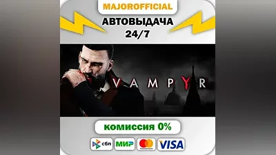 Vampyr АВТОДОСТАВКА Steam GIFT