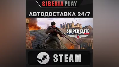 Sniper Elite: Resistance STEAM АВТО RU/UA/KZ/СНГ