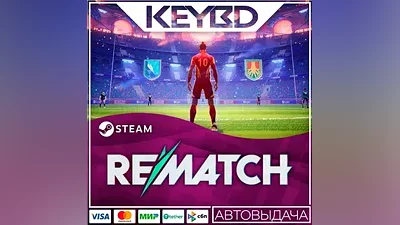 REMATCH +ВЫБОР ИЗДАНИЯ · Steam Gift RU · АВТОДОСТАВКА