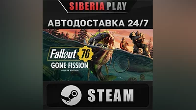 Fallout 76: Mojave Deluxe Edition STEAM RU/KZ/UA/СНГ