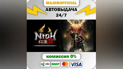 Nioh 2 – The Complete Edition АВТОДОСТАВКА Steam GIFT