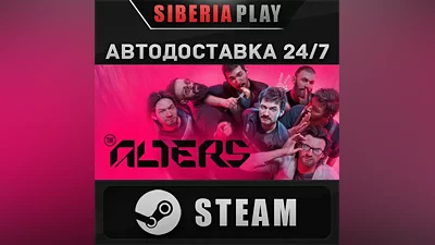 The Alters STEAM АВТО RU/UA/KZ/СНГ