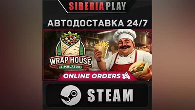 Wrap House Simulator STEAM АВТО RU/UA/KZ/СНГ