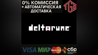 DELTARUNE | Steam РУ+УА+КЗ+ТР+АР+СНГ+КН