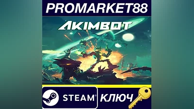Akimbot Steam КЛЮЧ EU+US