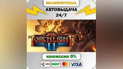 Torchlight II АВТОДОСТАВКА Steam GIFT