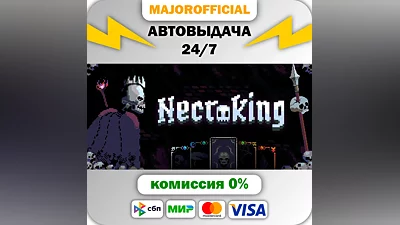 Necroking АВТОДОСТАВКА Steam GIFT