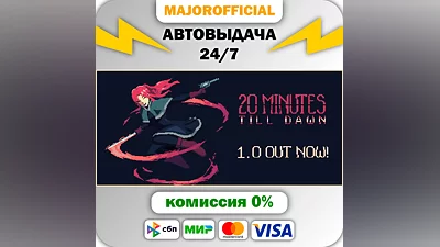 20 Minutes Till Dawn АВТОДОСТАВКА Steam GIFT