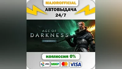 Age of Darkness: Final Stand АВТОДОСТАВКА Steam GIFT