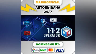 112 Operator АВТОДОСТАВКА Steam GIFT