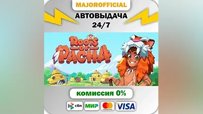 Roots of Pacha АВТОДОСТАВКА Steam GIFT