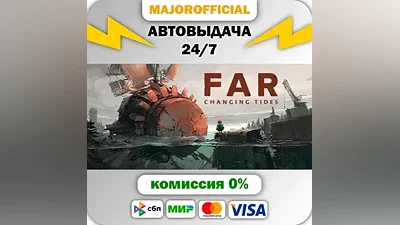 FAR: Changing Tides АВТОДОСТАВКА Steam GIFT