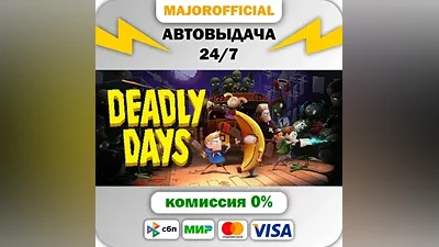 Deadly Days АВТОДОСТАВКА Steam GIFT