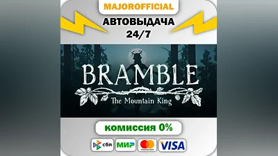 Bramble: The Mountain King АВТОДОСТАВКА Steam GIFT