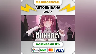 Nunholy АВТОДОСТАВКА Steam GIFT