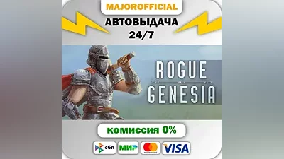 Rogue : Genesia АВТОДОСТАВКА Steam GIFT