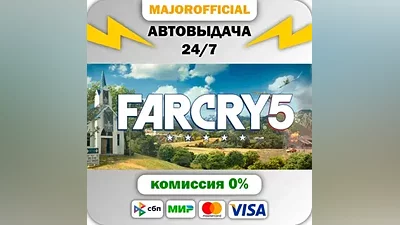 Far Cry 5 - Standard Edition АВТОДОСТАВКА Steam GIFT