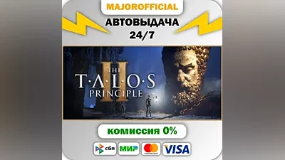 The Talos Principle 2 АВТОДОСТАВКА Steam GIFT