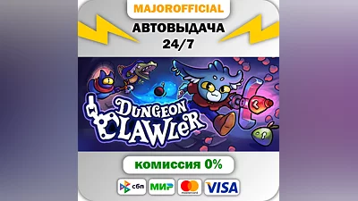 Dungeon Clawler АВТОДОСТАВКА Steam GIFT