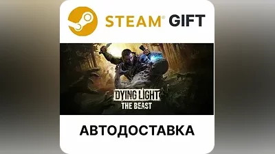 Dying Light The Beast Steam ВСЕ РЕГИОНЫ