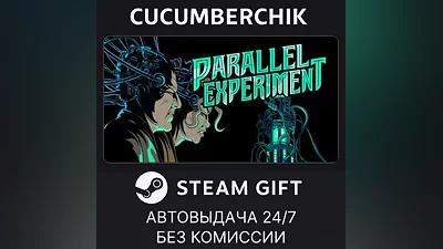 Parallel Experiment STEAM GIFT AUTO RU+МИР