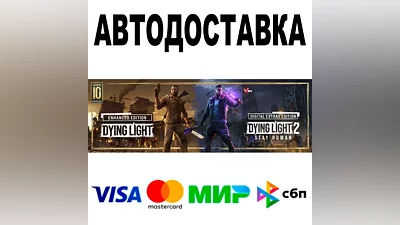 Dying Light Anniversary Collection Steam Все регионы