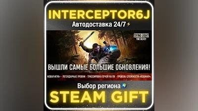 Dying Light: The Beast • Все регионы • STEAM АВТО 24/7