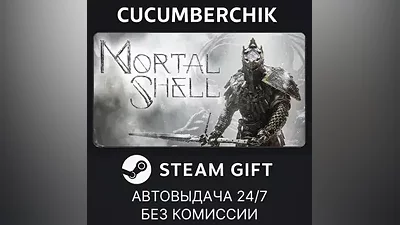Mortal Shell STEAM GIFT AUTO RU+МИР