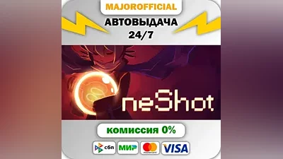 OneShot АВТОДОСТАВКА Steam GIFT
