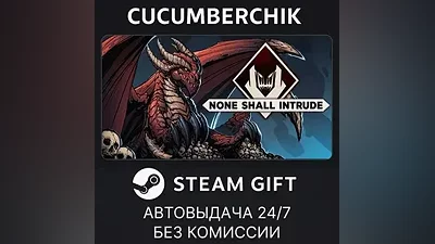 None Shall Intrude STEAM GIFT AUTO RU+МИР