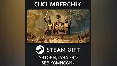 Yield! Fall of Rome STEAM GIFT AUTO RU+МИР