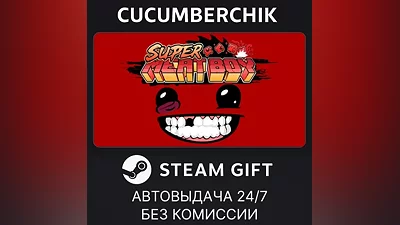 Super Meat Boy STEAM GIFT AUTO RU+МИР