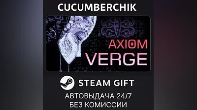 Axiom Verge STEAM GIFT AUTO RU+МИР