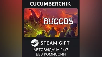 Buggos STEAM GIFT AUTO RU+МИР