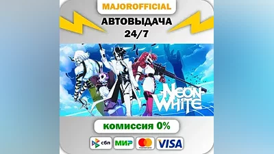 Neon White АВТОДОСТАВКА Steam GIFT