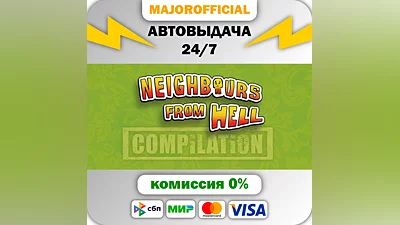 Neighbours from Hell Compilation АВТОДОСТАВКА Steam Gift